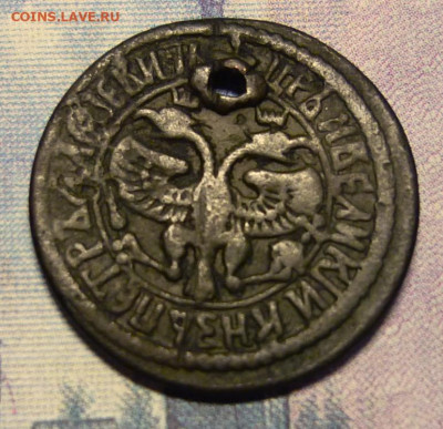 монета "деньга" Петровская, до 27.10 в 22.00 - 16- 53.07..JPG
