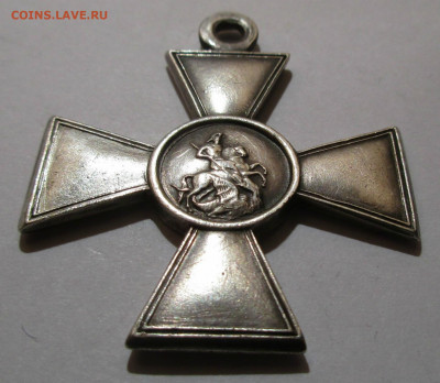 Георгиевский крест 4 ст.оригинал.до 26.10.2019г.22-00 МСК - 012.JPG