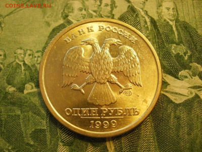 1 рубль 1999г ММД БЕЗ ОБРАЩЕНИЯ МЕШКОВОЙ и БОНУС до 24.10 - P1010037.JPG