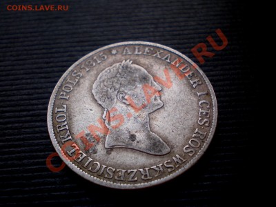 5 Zlotych 1834  !!!   --- Аукцион до 31.02.2011.  22.00  МСК - P7214404.JPG