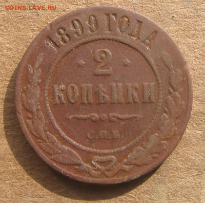 10 в 22-30 - 2к1899р