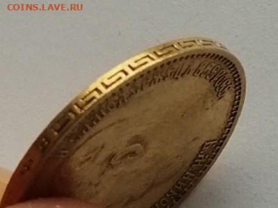 5 рублей 1899 (Ф.З) до 27.10.19 в 22.00 - IMG_20191022_150322