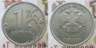 1 рубль 2005-2010 - 9 РЕДКИХ+10 НЕЧ.(19 монет) до 27.10.19 - 3,23б.JPG