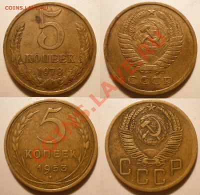 3,5,20 коп разновидности СССР до 28.7.2011 в 23-00 МВ - U53-re