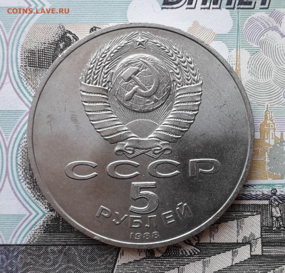 5 рублей 1988 1000 лет России до 29-10-2019 до 22-00 по Моск - 5 88 А 1000