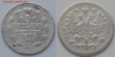 Лот 5 копеек 1849, 1905, 1911 года. - SAM_0270.JPG