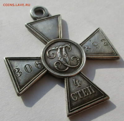 Георгиевский крест 4 ст.оригинал.до 26.10.2019г.22-00 МСК - 008.JPG