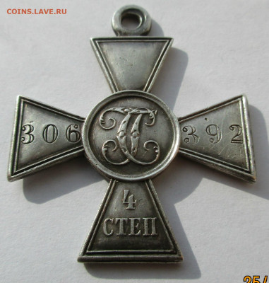 Георгиевский крест 4 ст.оригинал.до 26.10.2019г.22-00 МСК - 002.JPG