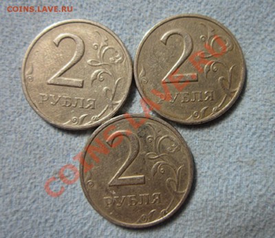 2 рубля-1999 г ММД 3 шт. до до 29.07 - IMG_2221.JPG