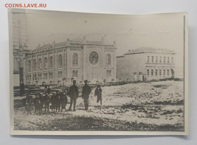Старое фото"Еврейская синагога"до 1917 г. - IMG_20191025_191534