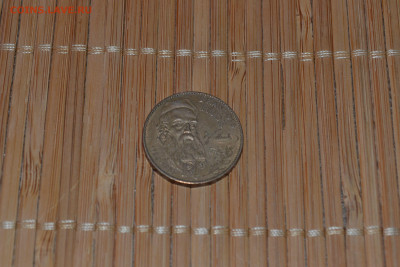 Франция - 10 франков Француа Рюд до 31.10 с 1 руб. - DSC_0095_1