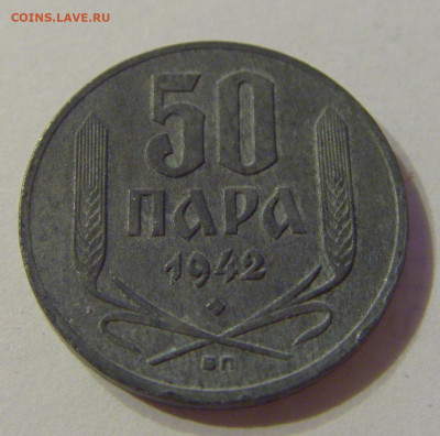 50 пара 1942 Сербия №2 03.11.2019 22:00 МСК - CIMG4639.JPG