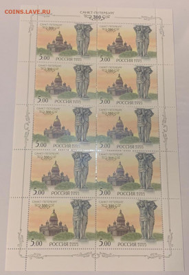 Марочные листы , набор 300 лет Санкт-Петербургу - 2DDE9FAA-5C3A-4982-A343-16321C03EAE0