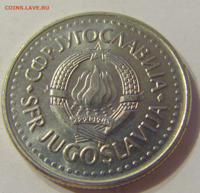 10 динар 1988 Югославия №2 03.11.2019 22:00 МСК - CIMG5486.JPG