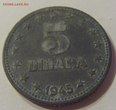 5 динар 1945 Югославия №2 03.11.2019 22:00 МСК - CIMG5572.JPG