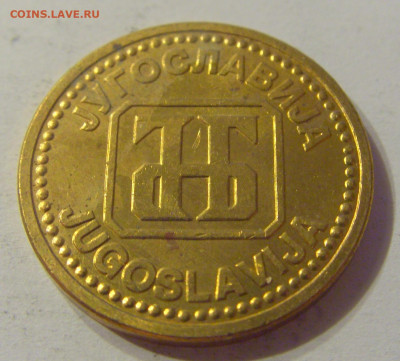 2 динара 1992 бронза Югославия №1 03.11.2019 22:00 МСК - CIMG5618.JPG
