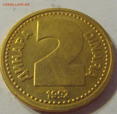 2 динара 1992 бронза Югославия №1 03.11.2019 22:00 МСК - CIMG5616.JPG