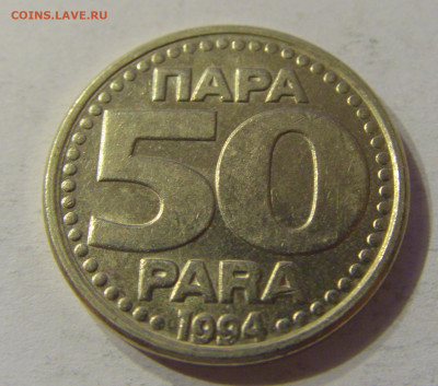 50 пара 1994 Югославия №1 03.11.2019 22:00 МСК - CIMG5763.JPG