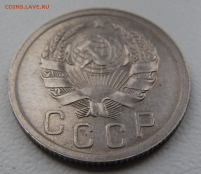 15 копеек 1935 г. Состояние ! - P1100550.JPG