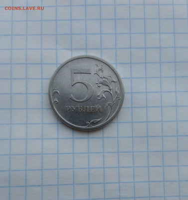 5 рублей 2009 СПМД 5.24Г с 3000 до 28.10 - IMG_20191028_133701
