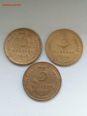 СССР,3 монеты 3 копейки 1939г до 1.11.2019г - IMG_20191002_131740_HDR
