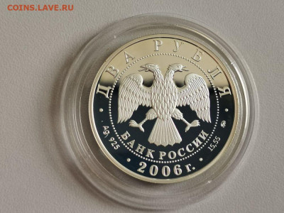 2р 2006г Герасимов С.А. пруф серебро Ag925, до 04.11 - X Герасимов СА-2