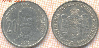 Сербия 20 динаров 2010 г., до 4.11.2019 г. 22.00 по Москве - Сербия 20 динаров 2010  8272