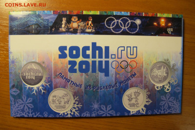 Набор монет и банкнота "Сочи-2018" в альбоме (4+1) - IMG_4529.JPG