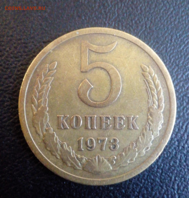 5 копеек 1973 до 04.11.2019 - IMG_20191030_094333