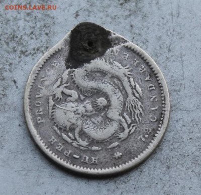 Китай монета с подвеса. - IMG_0099.JPG