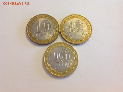 10 рублей ЯНАО - в наличии нет - IMG_2635.JPG