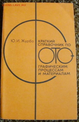 книги по фотографии - 6534692310