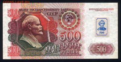 Приднестровье 500 рублей 1994 (1992) unc 08.11.19. 22:00 мск - 2