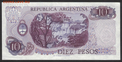 Аргентина 10 песо 1973 unc 08.11.19. 22:00 мск - 1