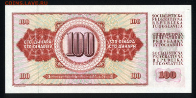 Югославия 100 динар 1981 unc 09.11.19. 22:00 мск - 1
