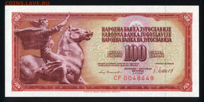 Югославия 100 динар 1981 unc 09.11.19. 22:00 мск - 2