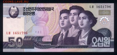 Северная Корея 50 вон 2002 unc 09.11.19. 22:00 мск - 2