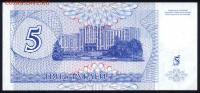 Приднестровье 50000 рублей 1996 (надп.) unc 09.11.19. 22:00 - 1