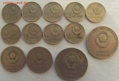 15 копеек 1967, 50 копеек, 1 рубль 1967 юбилейка до 8.11.19 - SDC16108.JPG