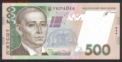 Украина 500 гривен 2014 (Кубив) unc 10.11.19. 22:00 мск - 4