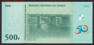 Конго 500 франков 2010 (юбилейная) unc 10.11.19. 22:00 мск - 1