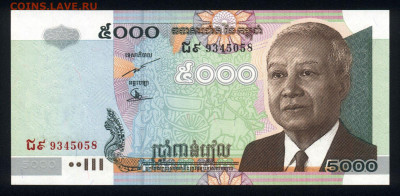 Камбоджа 5000 риэлей 2007 unc 10.11.19. 22:00 мск - 2