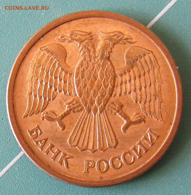 4 монеты 1 руб 1992г разные штемпели до 10.11.2011 22.00мск - IMG_1909.JPG