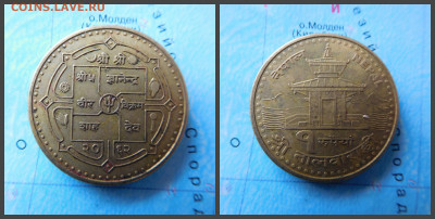Непал 1 рупия, 2062 (2005) - 13