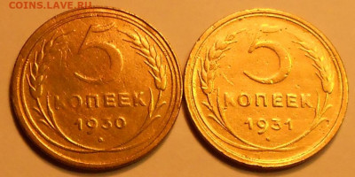 5 копеек 1930, 1931 г.г. - 061119 026