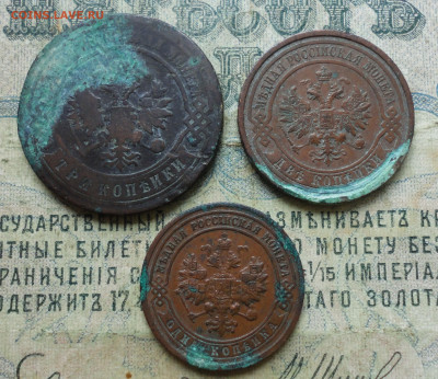 Три монеты Империи лот №-1. До 07.11.19. - DSC05293.JPG
