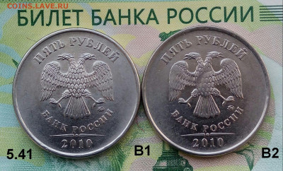 5р. 2010г. ММД. (шт.5.41В1,В2 по АС)(2Шт) до 08-11-2019г. - 20190502_111243-1