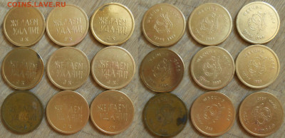 Жетоны и переделки монет под них (45 шт) до11.11.19 г. 22:00 - 3