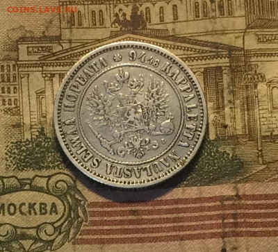 1 марка 1892 г. Русская Финляндия до 08.11.19 - IMG_5232.JPG