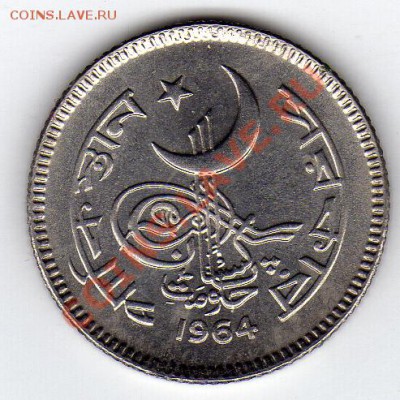Пакистан 25 пайса 1964 до 01.08.11 в 22.00мск (118) - img741